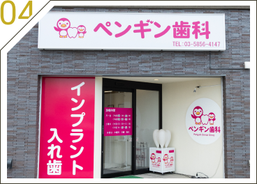04 駅から徒歩約3分で仕事帰りにも通いやすい立地