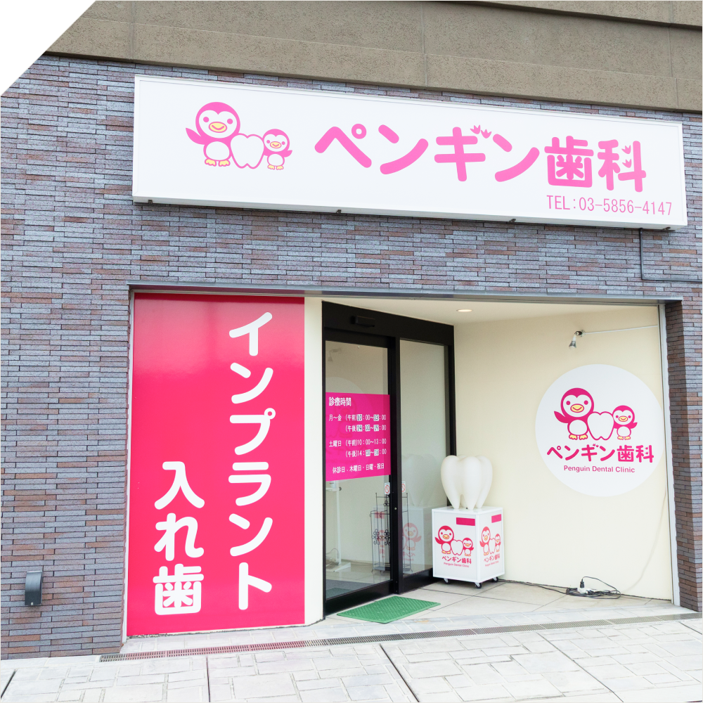 院長挨拶